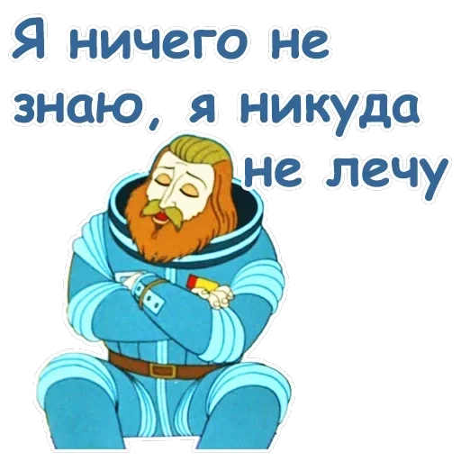Тайна третьей планеты — 4