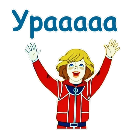 Тайна третьей планеты — 32