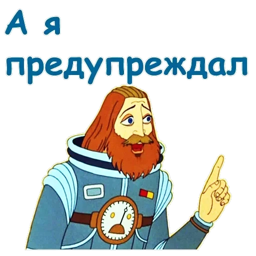 Тайна третьей планеты — 33