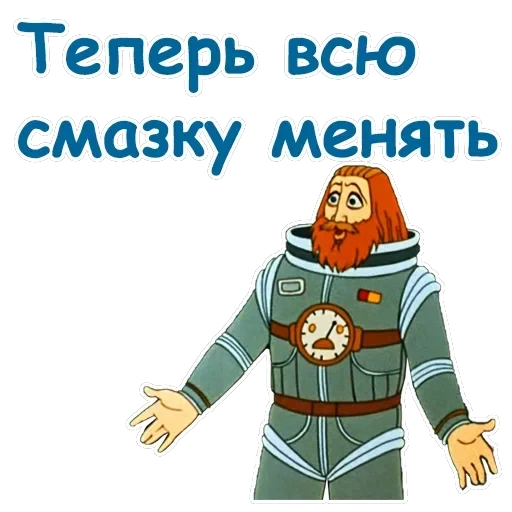 Тайна третьей планеты — 34