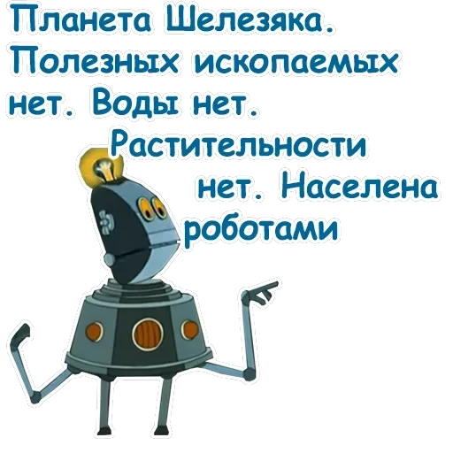 Тайна третьей планеты — 35
