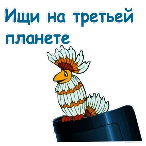Тайна третьей планеты — 36