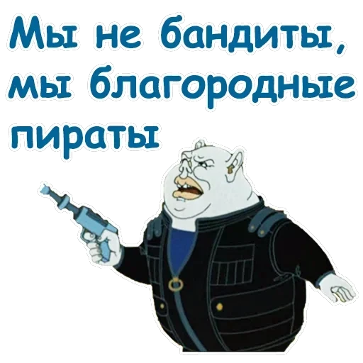 Тайна третьей планеты — 44