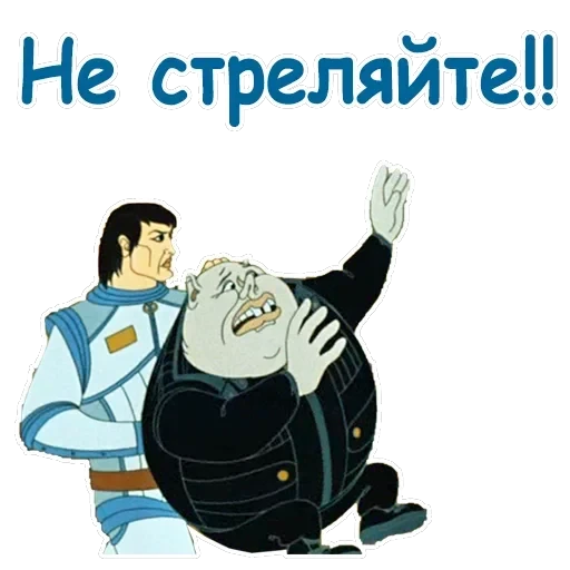 Тайна третьей планеты — 46