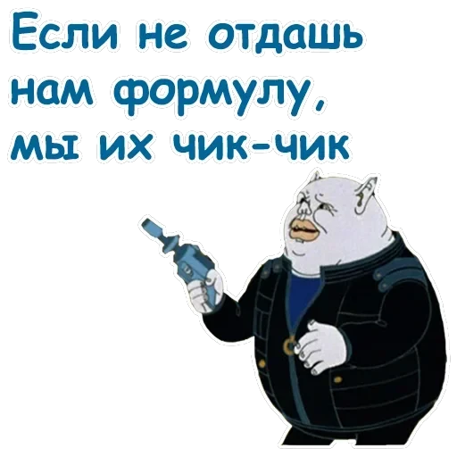 Тайна третьей планеты — 48