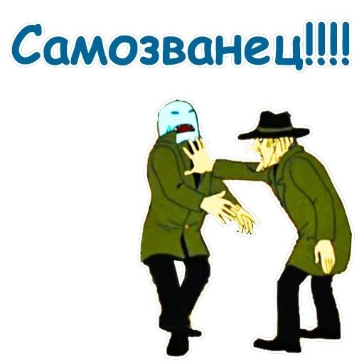 Тайна третьей планеты — 49