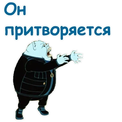 Тайна третьей планеты — 54