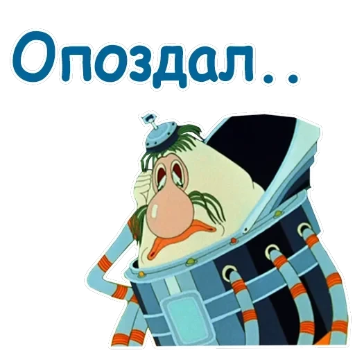 Тайна третьей планеты — 58