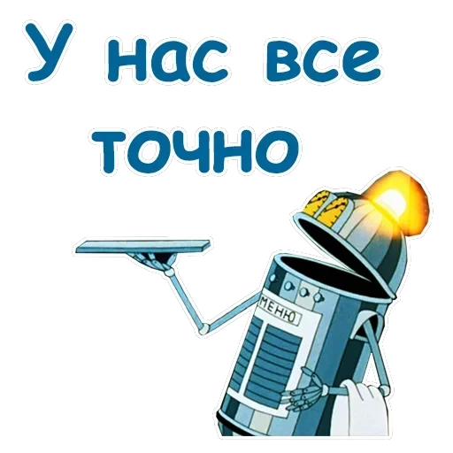 Тайна третьей планеты — 9