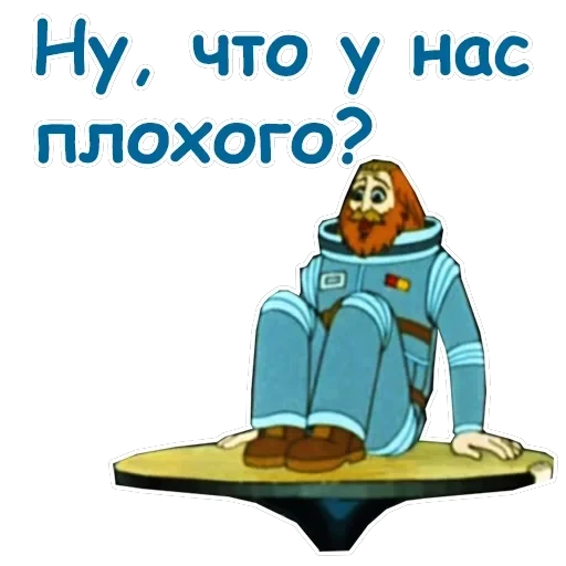 Тайна третьей планеты — 10