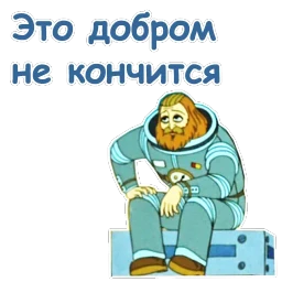 Тайна третьей планеты
