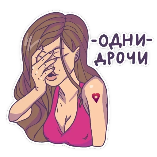 Тайны Путаны — 1