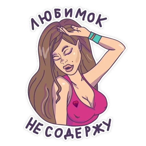 Тайны Путаны — 13