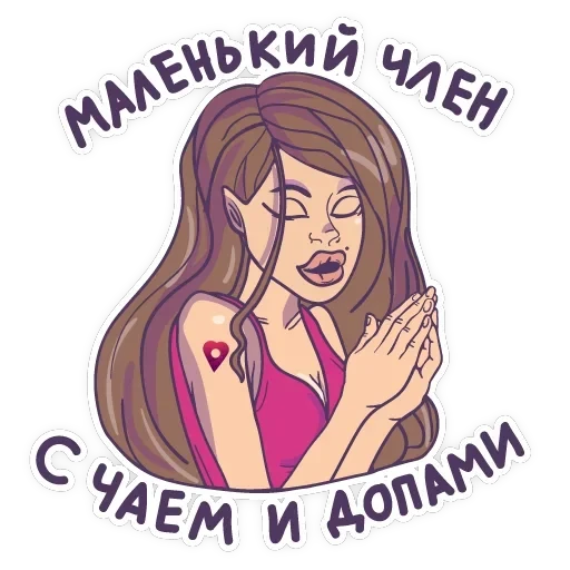 Тайны Путаны — 16