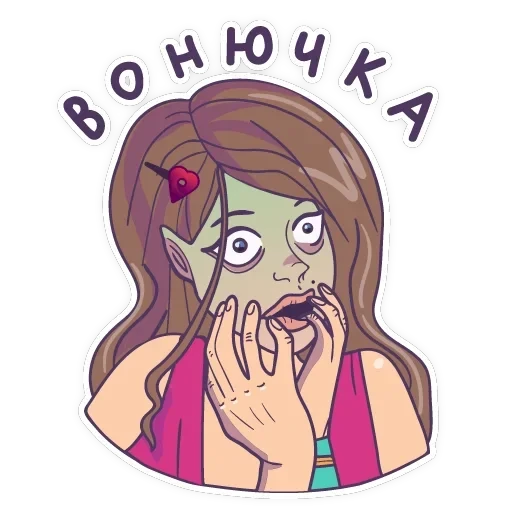 Тайны Путаны — 3