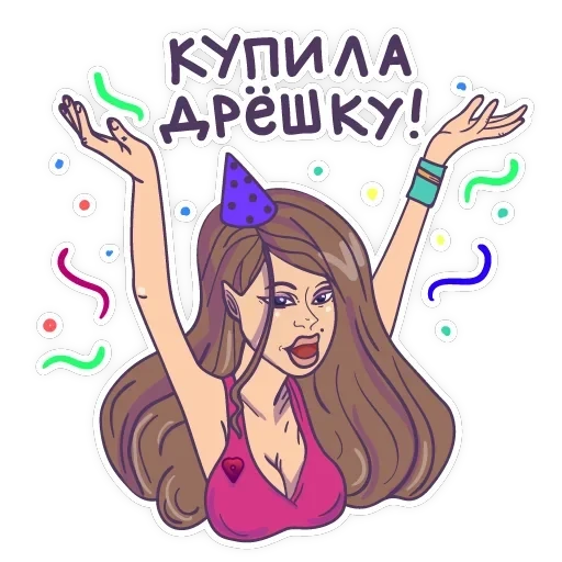 Тайны Путаны — 6