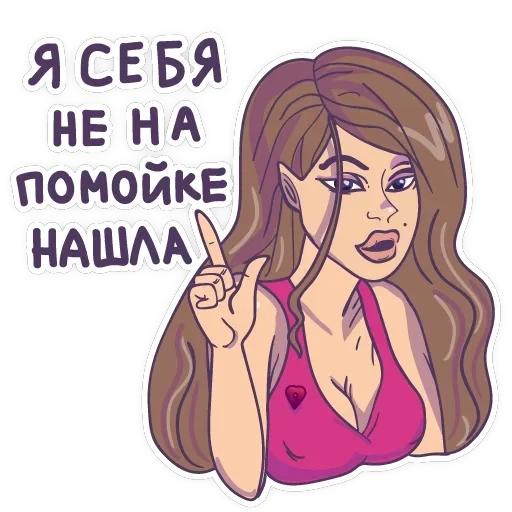 Тайны Путаны — 10