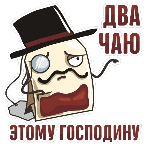 TeaBag — 1