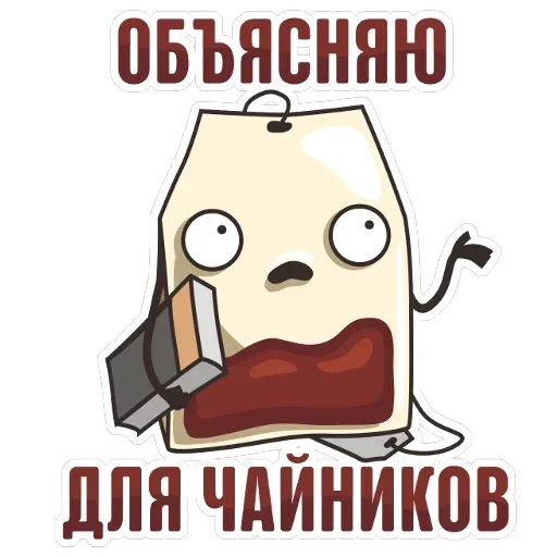 TeaBag — 14