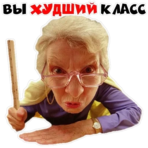 teachers from school — 2