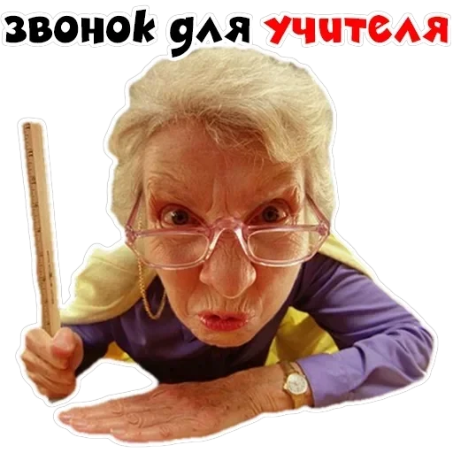 teachers from school — 3