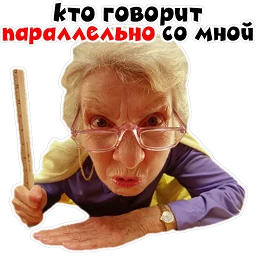 teachers from school — 5