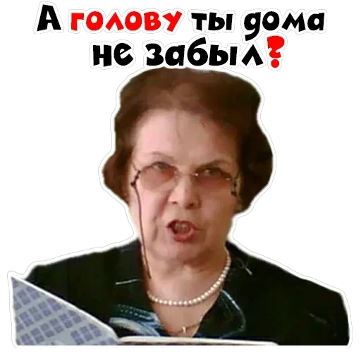 teachers from school — 9
