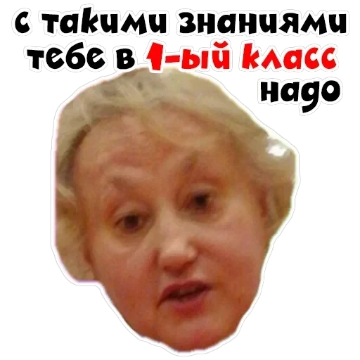 teachers from school — 10