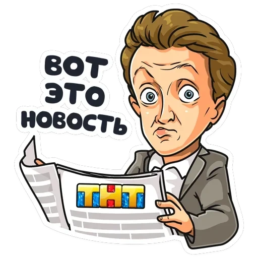 Телеканал ТНТ 2019 — 3