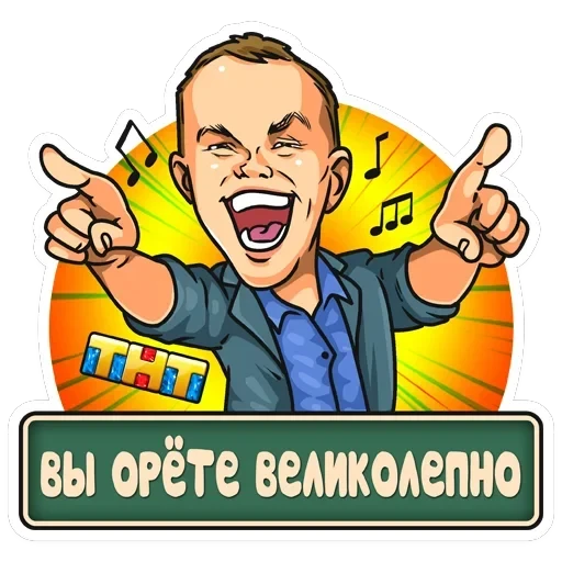Телеканал ТНТ 2019 — 4