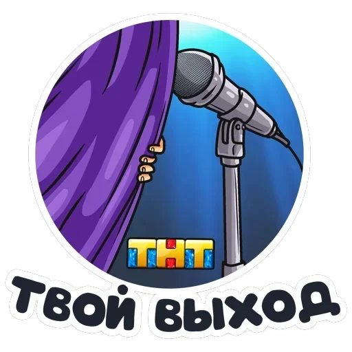 Телеканал ТНТ 2019 — 8