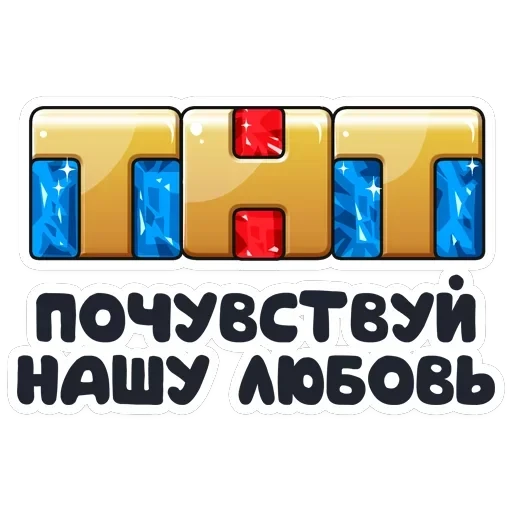 Телеканал ТНТ — 11