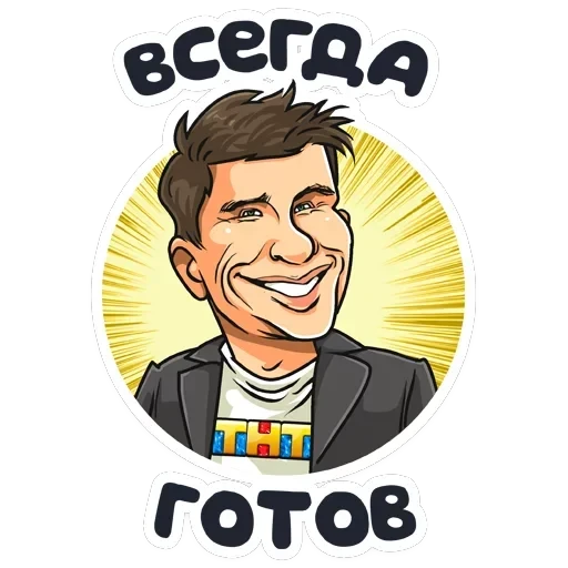 Телеканал ТНТ — 18