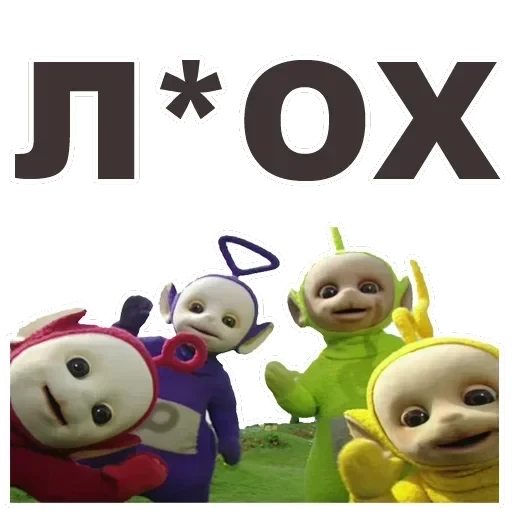 Teletubbies — 17