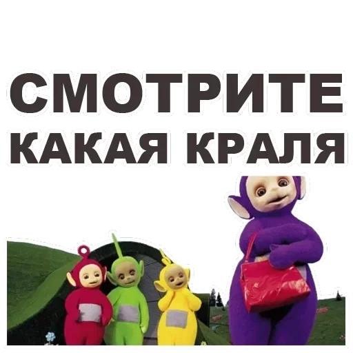 Teletubbies — 30