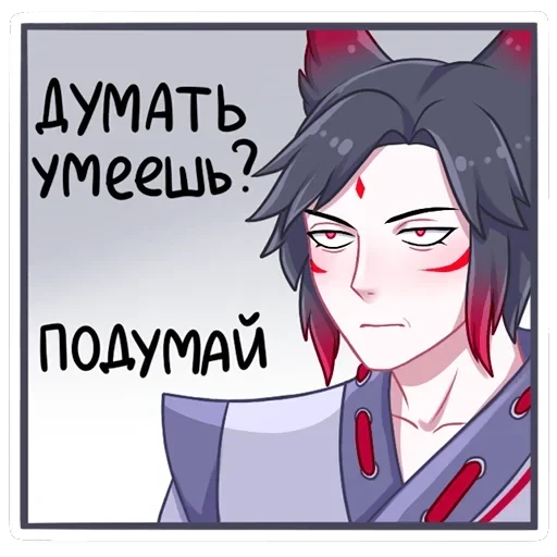Тёмный Хидэ — 26