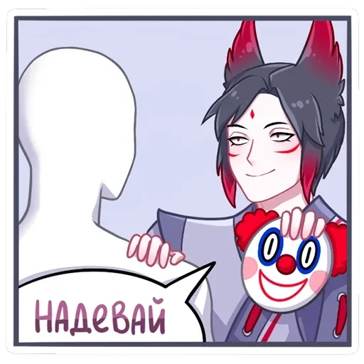 Тёмный Хидэ — 36