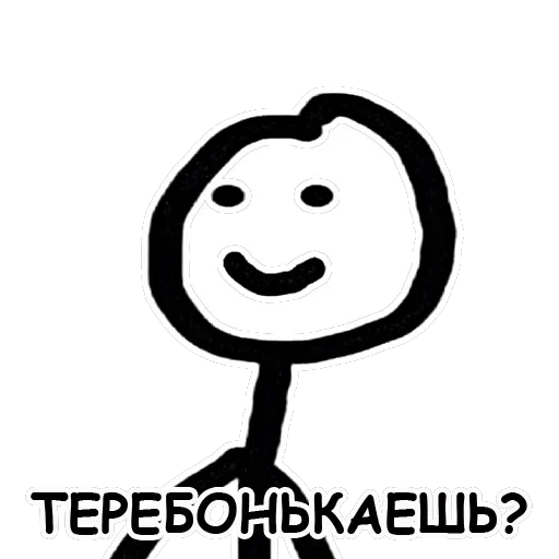 Теребонька — 1