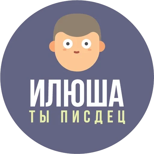 The Most Valuable Sticker Pack — 3