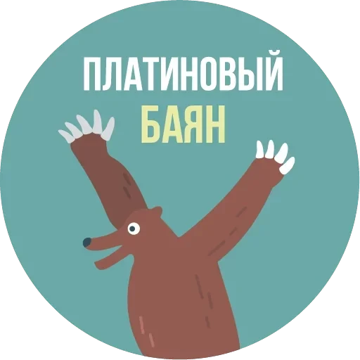 The Most Valuable Sticker Pack — 25