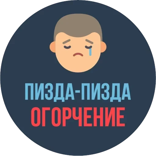 The Most Valuable Sticker Pack — 28