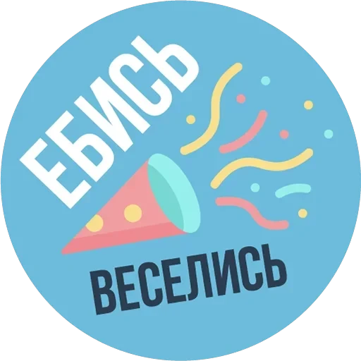 The Most Valuable Sticker Pack — 4