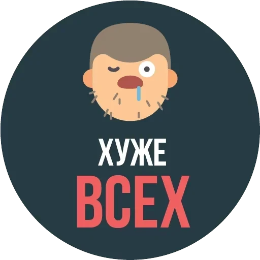 The Most Valuable Sticker Pack — 34