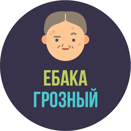 The Most Valuable Sticker Pack — 43