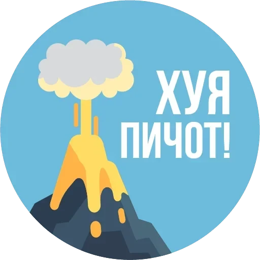 The Most Valuable Sticker Pack — 45