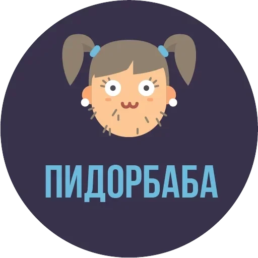 The Most Valuable Sticker Pack — 46