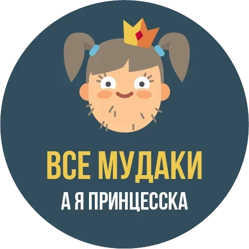 The Most Valuable Sticker Pack — 49