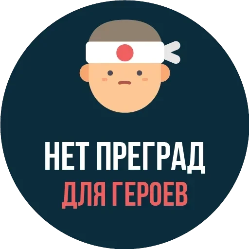 The Most Valuable Sticker Pack — 52