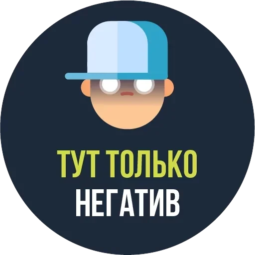 The Most Valuable Sticker Pack — 56