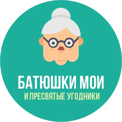 The Most Valuable Sticker Pack — 57